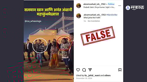 Viral Video Anant Ambani Salman Khan Together in Mahakumbh mela