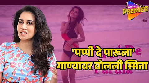 smita gondkar