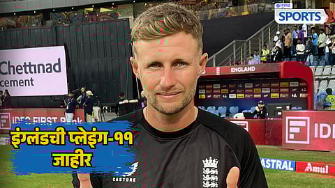 Joe Root | India vs England