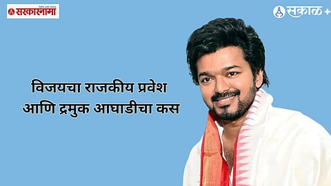 Actor Vijay’s Political Announcement