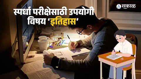 12th Exam History Paper Tips: