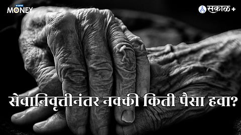 Smart financial planning for a secure and stress-free retirement.