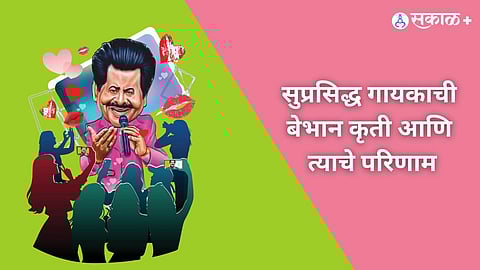 Caricature Of Udit Narayan On Kiss Controversy
