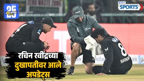Rachin Ravindra Injury Updates