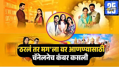 star pravah serial