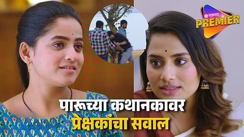 Netizens Request To Zee Marathi After Paaru Serial Twist