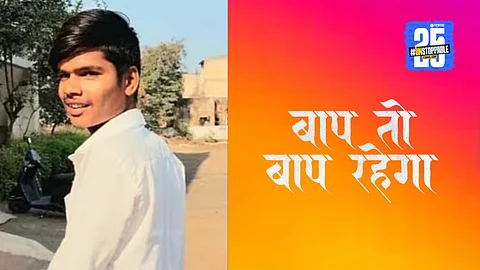 Wardha : 'बाप तो बाप रहेगा' इन्स्टा स्टोरीवरून वाद, सख्ख्या भावांनी १७ वर्षाच्या मुलाची केली हत्या