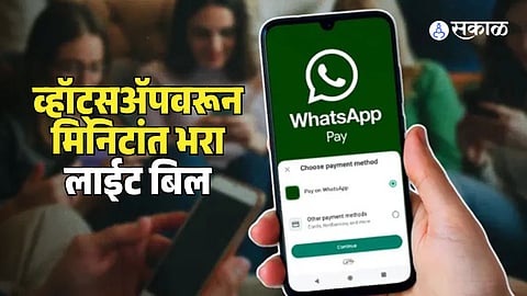 Whatsapp New Features bill payment feature