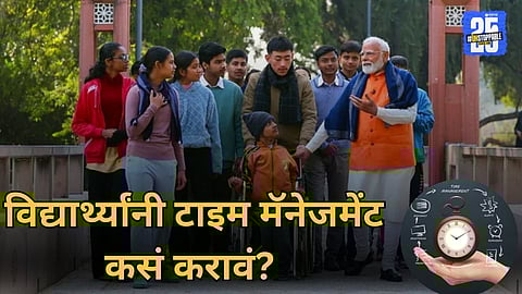 How To Manage Time PM Modi Share Tips