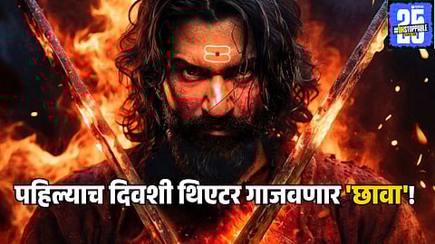 chhaava movie collection