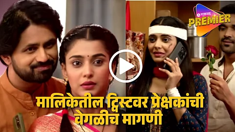 Star Pravah Muramba Serial Upcoming Twist