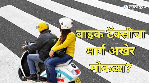Bike taxi