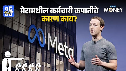 Meta Layoffs
