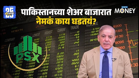 Pakistan Stock Market