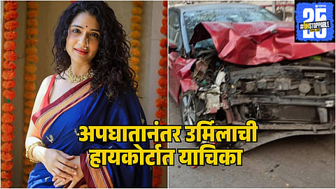 urmila kothare