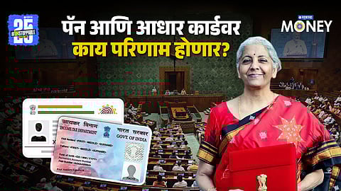 Income-Tax Bill 2025