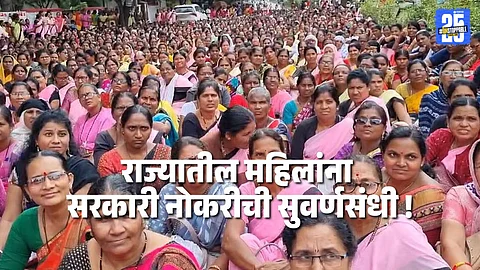 Anganwadi Recruitment : सरकारी नोकरीची सुवर्णसंधी ! राज्यात अंगणवाडी सेविका आणि मदतनीसांच्या 18 हजार 882 पदांसाठी भरती, काय आहे पात्रता ?