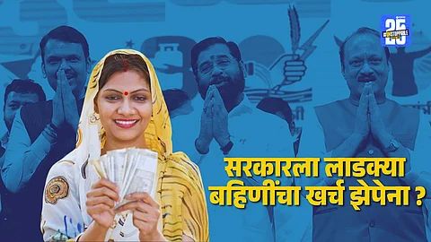 Ladki Bahin Yojana Update