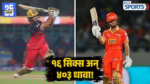 Richa Ghosh | Ashleigh Gardner