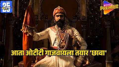 chhaava ott release