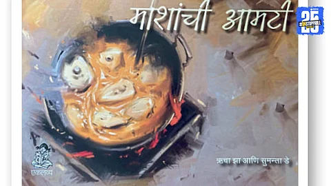 Marathi Books