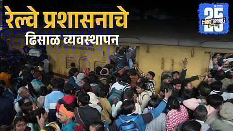 A tragic stampede at New Delhi Railway Station due to overcrowding and platform changes, leading to 18 deaths and several injuries