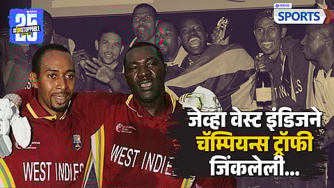 West Indies | Champions Trophy 2004