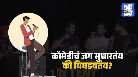 indian stand up comedy controversy