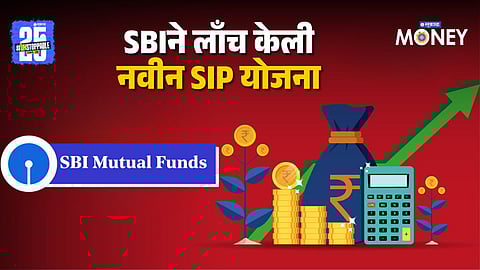 SBI Jannivesh SIP