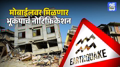 Earthquake