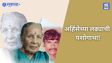 Premium|Workers' struggle: अहिंसेचा लढा आणि विजयाचा विश्वास!