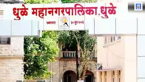 Dhule Municipal Corporation