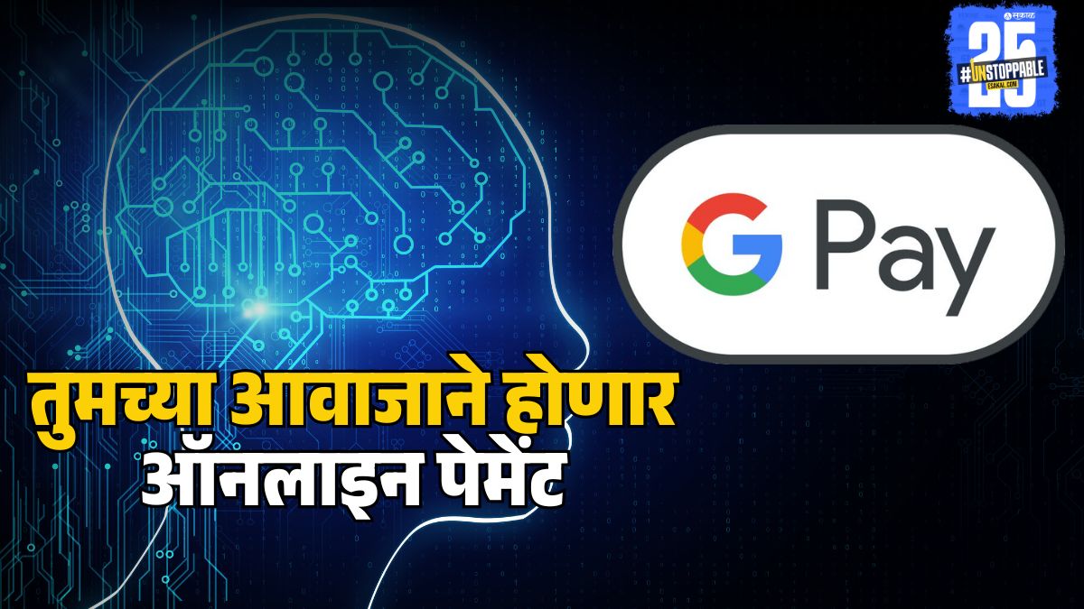 Google Pay AI Voice Command Feature