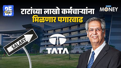 TCS Annual Increment