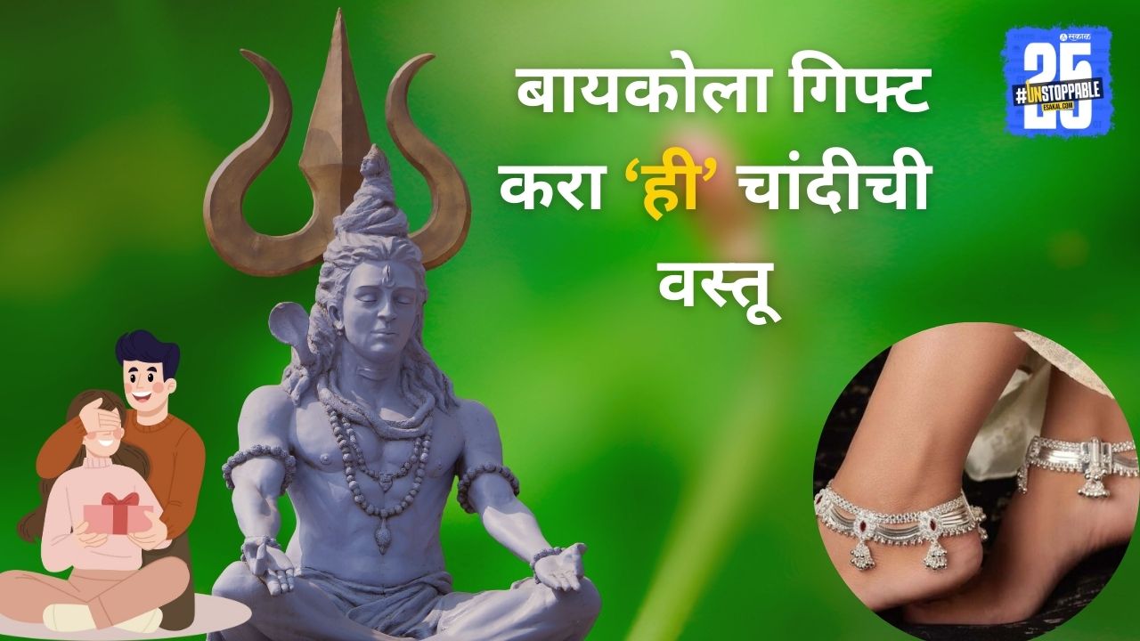 Silver Gift For Wife