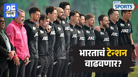 New Zealand Cricket Team | Champions Trophy 2025