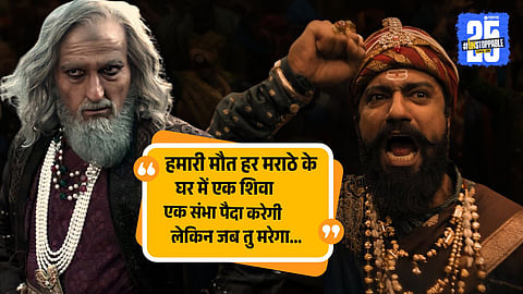 Chhatrapati Sambhaji Maharaj