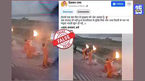 fact check Yamuna Aarti after BJP's victory Delhi Elections