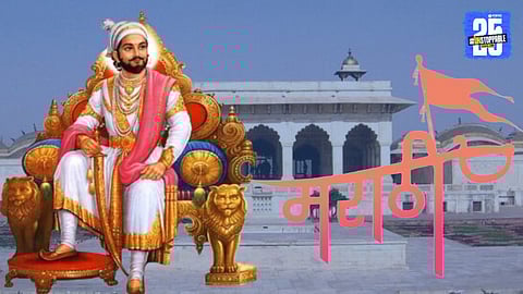 Chhatrapati Shivaji Maharaj’s efforts in preserving Marathi language