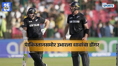 PAK vs NZ Champions Trophy 2025