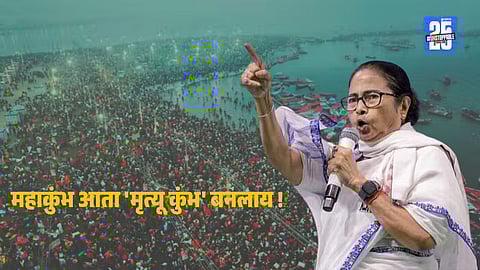 Mamata banerjee controversial statement on Maha kumbh 2025
