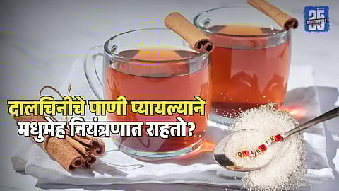 Viral Video Cinnamon Water Help in Controlling Diabetes