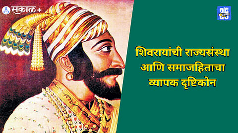 Chatrapati Shivaji Maharaj