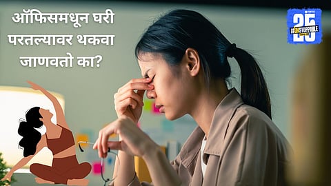 Office Stress Relief Tips