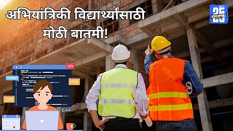 New Career Opportunities In NEP