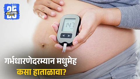 Diabetes Management During Pregnancy