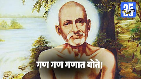 Gajanan Maharaj Prakat Din:
