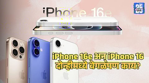 Apple iPhone 16e