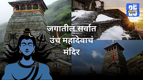 Worlds Tallest Shiva Temple