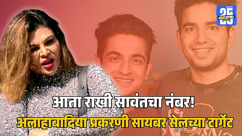 Rakhi Sawant_India's Got Latent Show